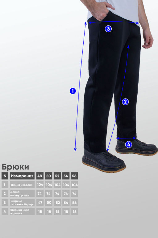 Арт. 62901 Брюки мужские с начесом 48-56 (5 шт) Цвет:черный - Идеал фото 2