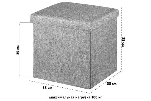 Пуф складной для хранения 38*38*38см, светло-серый - Elan gallery фото 2