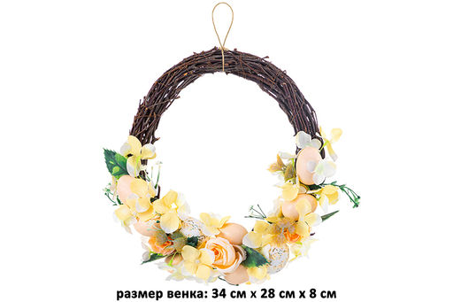 Пасхальное украшение венок 34*28*8 см Весеннее цветение - Elan gallery фото 2