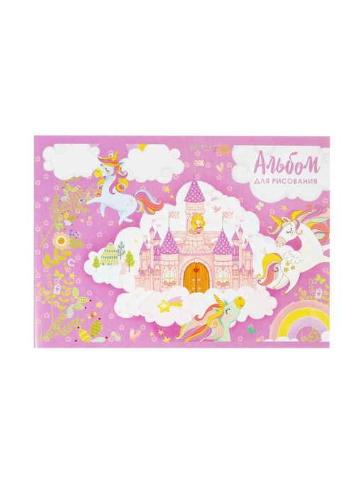 Цена за 7 шт. Альбом для рисования Calligrata «Принцесса в замке» А4, 16 листов, на скрепке, плотность листов 100 г/м², обложка из мелованного картона