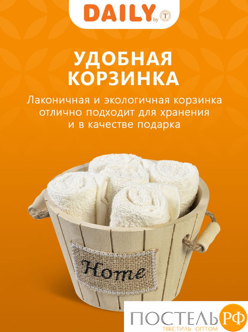 Daily by T ТИМБЕР экрю К-т полотенец 30х30-5, 5 пр., 100% хлопок