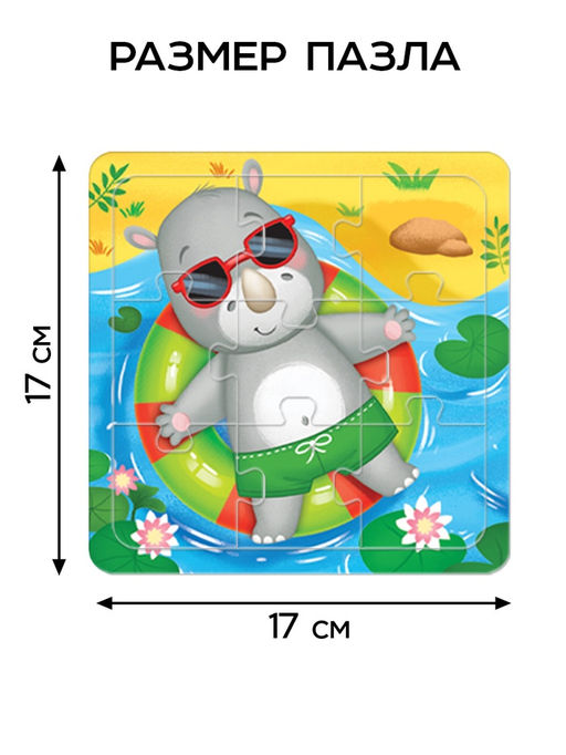 УЦЕНКА (в пакете) Пазлы 4 в 1 «От зимы до лета»