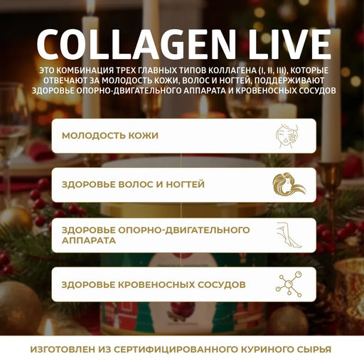 Пищевой коллаген с натуральным соком яблока и корицей, 0,5 кг на 1,5 месяца приема - Collagen Live фото 10