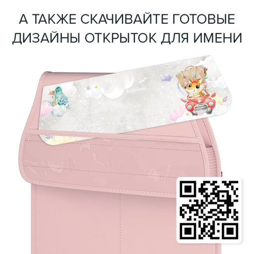 VAL KTRP-P-S5P-8526 Кармашек подвесн. в детский сад, 5 прозр. отделений, 85*26 см, роз., ПУТЕШАСТИКИ, шт