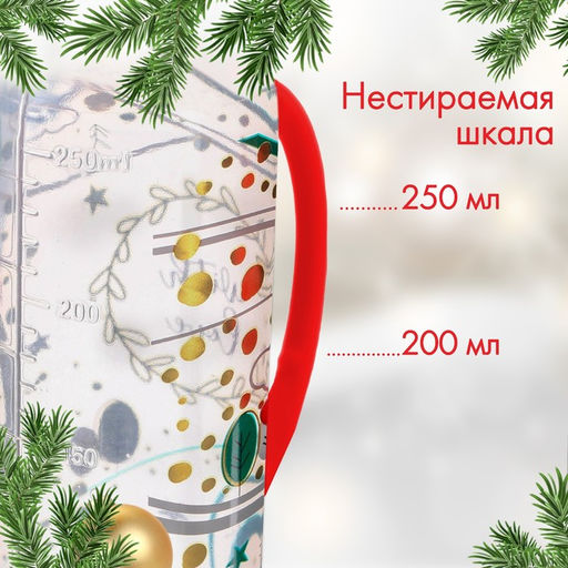Бутылочка для кормления Новогодний подарок, классическое горло, 250 мл., от 3 мес., цилиндр, с ручками
