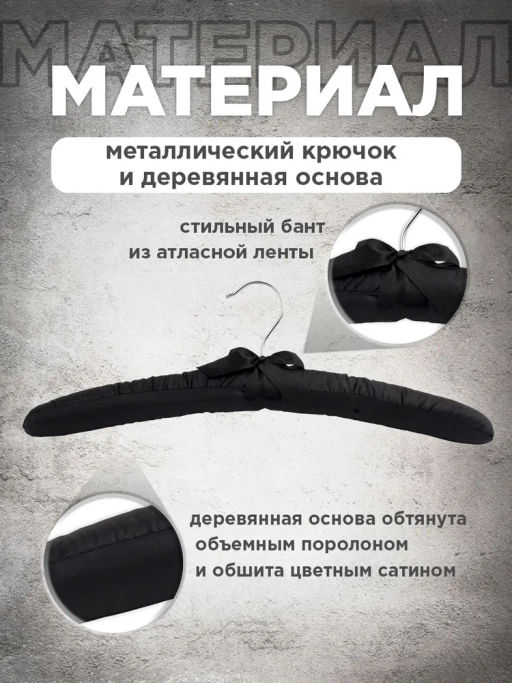 Набор вешалок мягких тканевых 6 шт., черный 38*15*3.5 см, шт - Valiant фото 12