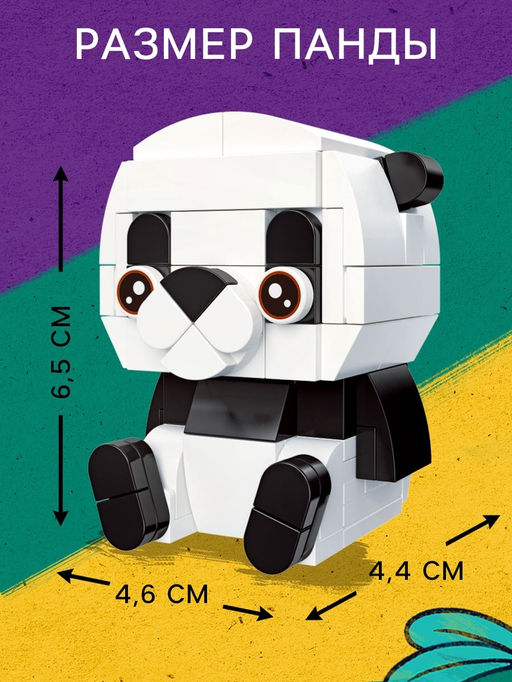 Конструктор Панда, 105 деталей - Unicon фото 3