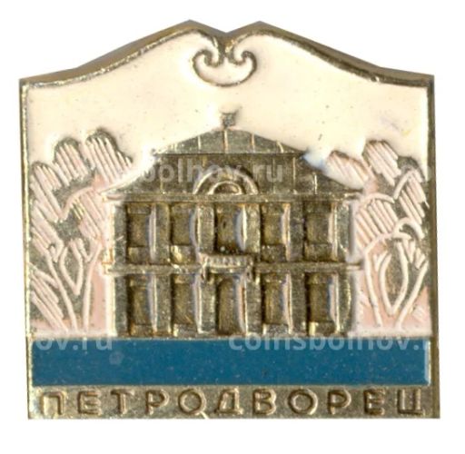 Значок Петродворец