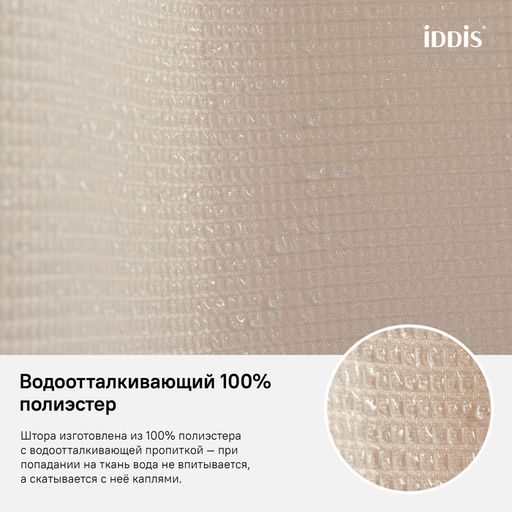 D30P218i11, Штора для ванной комнаты, 180*200см, Полиэстер, ID