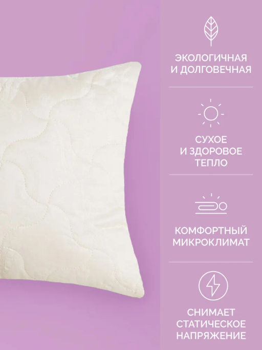 -20% Подушка двухкамерная 50х70 Кашемир Royal - Ecotex фото 8