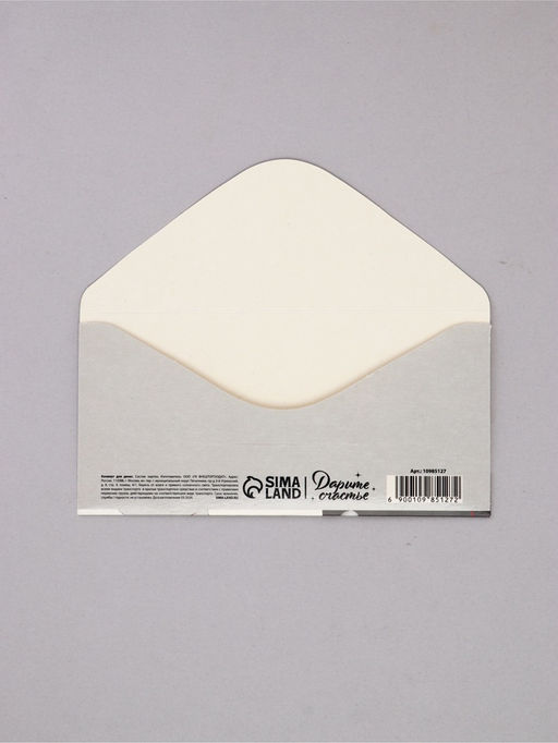 Цена за 10 шт. Конверт для денег «С Днём Свадьбы!», кэш молодым, 16,5 х 8 см