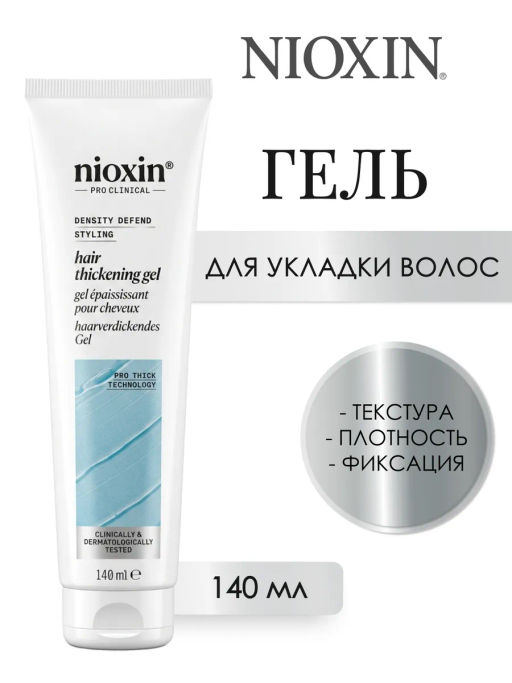 Гель Nioxin 3D Styling для текстуры и плотности волос, 140 мл