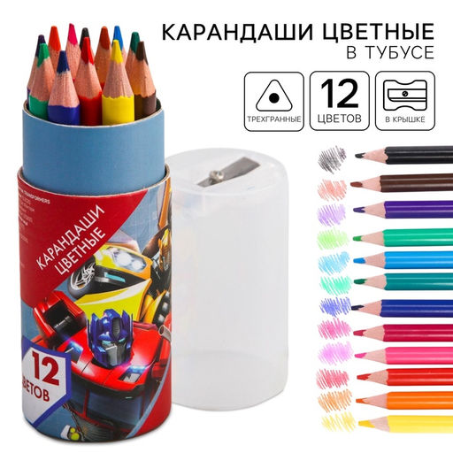 Цена за 2 шт. Цветные карандаши, 12 цветов, трехгранные, в тубусе, «Трансформеры»