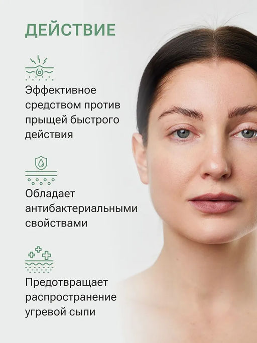 DERMA CONTROL ЛЕЧЕБНЫЙ SOS КОНЦЕНТРАТ 30мл - Dalton фото 6