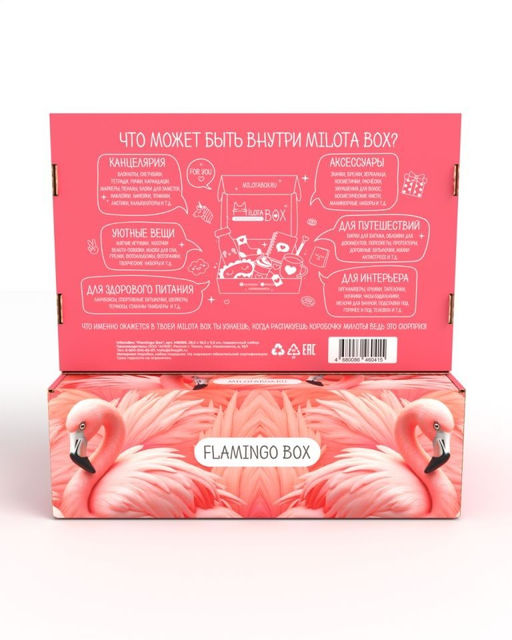MilotaBox Flamingo Box - MILOTA BOX фото 4
