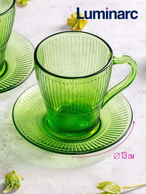 Чайный набор Luminarc Луиз Шартрез 12 предметов арт.O0495 /LUMINARC/  фото 3