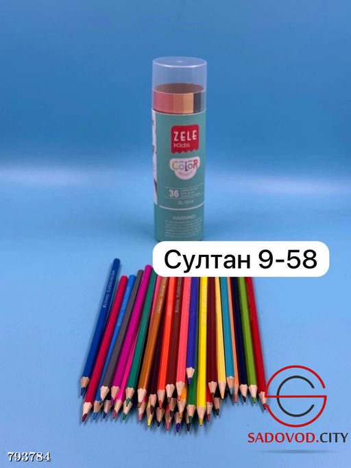 Цветные карандаши 36 цв
