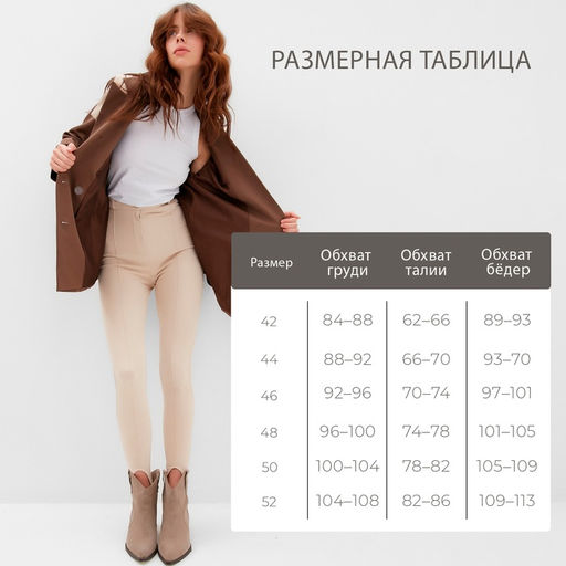Пиджак женский с накидкой MINAKU: Casual Collection, коричневый, размер 46