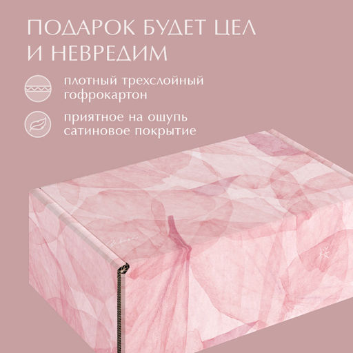 VAL HS-BC-GBb Подарочная коробка 26*26,5*10 см., 1шт. HERBARIUM SAKURA, шт - Valiant фото 14