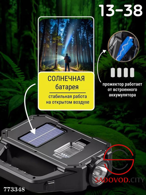 Светодиодный фонарь универсальный