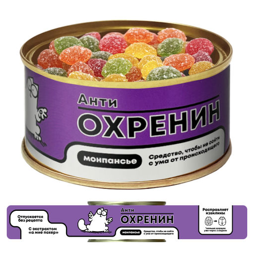 Карамель леденцовая МОНПАНСЬЕ АнтиОхренин - Extrago фото 2