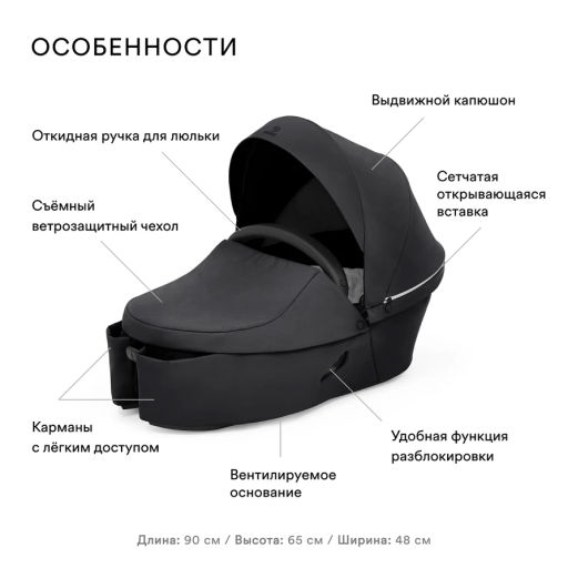 Stokke / Люлька для коляски 2 в 1 Xplory X Rich Black