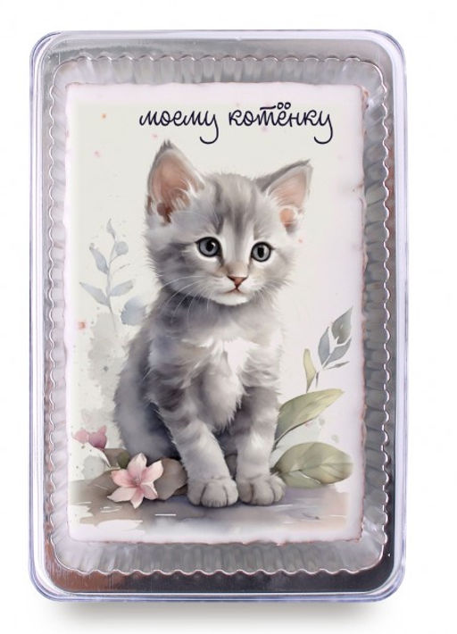 Котенок "моему котенку" (140гр)