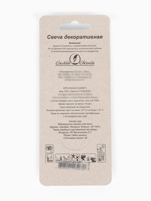 Цена за 3 шт. Свеча в торт на шпажке «Воздушная цифра 8», золото