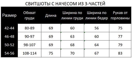 Свитшот с начёсом оверсайз ,, джемпер, футер,SAHAR art lab  фото 12