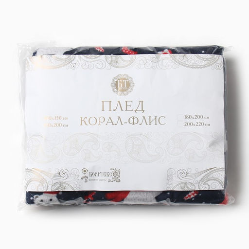 Плед, размер 180х200см, корал-флис 165г/м 100% полиэстер - Бояртекс фото 4