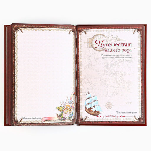 Родословная книга новогодняя «Дед Мороз» 17×2×23.7 см