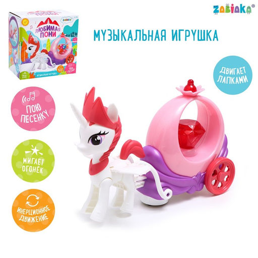 Музыкальная игрушка Любимая пони, звук, свет, инерция