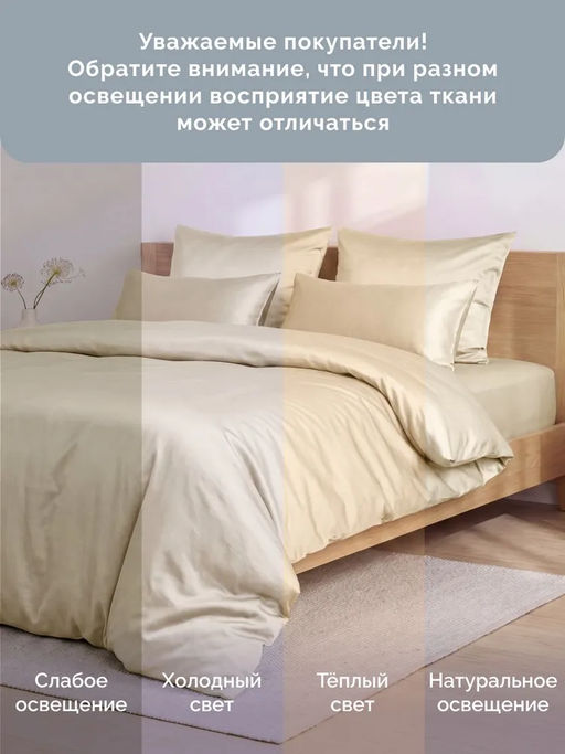 Постельное белье Моноспейс 2сп Max + 4 наволочки, кремовый - Ecotex фото 8