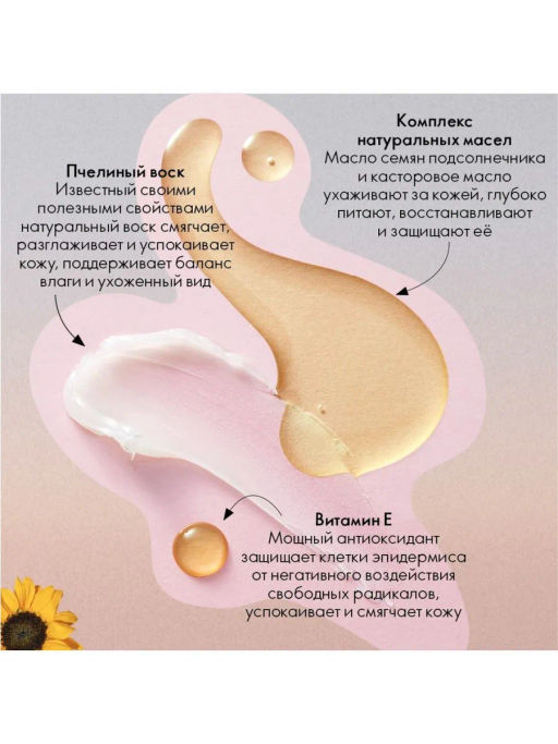 Специальное смягчающее средство - Oriflame фото 2