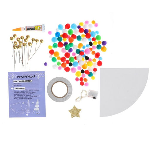 Цена за 2 шт. УЦЕНКА Набор для творчества Делаем новогоднюю ёлочку из цветных шариков