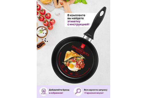 Сковорода глубокая 20 см ГАРМОНИЯ ВКУСА Черный Оникс С КРЫШКОЙ ф20, н/р, 35,5*21*10,5 см - Elan gallery фото 10