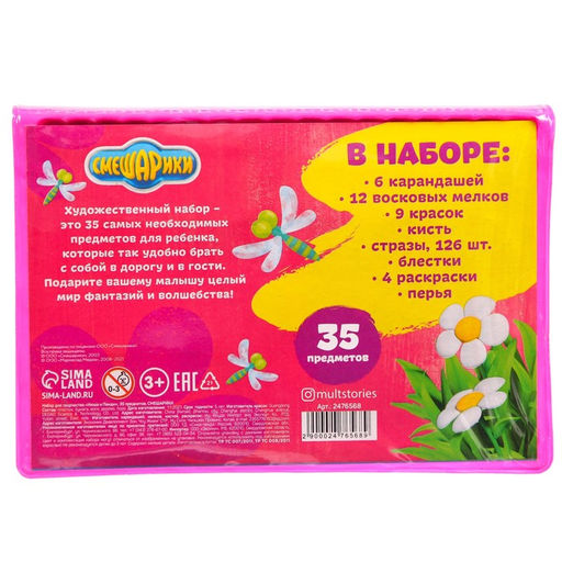 Набор для творчества,35 предметов Нюша и Панда, Смешарики  фото 6