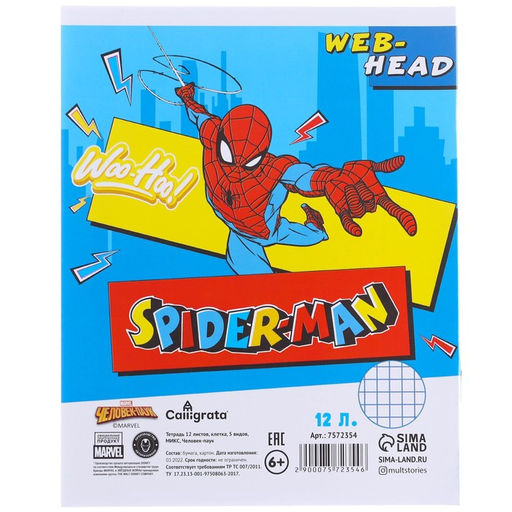 Набор подарочный в папке, Человек-паук, 40 предметов - Artfox study фото 32