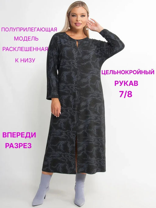 Платье женское