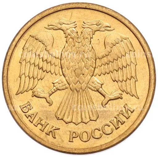 Монета 1 рубль 1992 года ММД