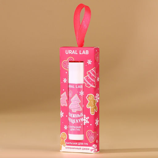 Бальзам для губ Снежные поцелуи, 10 г, аромат клубничного джема, URAL LAB  фото 16