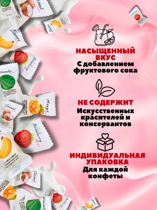 Молочные ириски с желейной начинкой ФРУКТОВЫЙ МИКС FRU TI MI, 320 гр