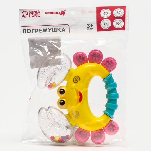 Погремушка «Крабик», МИКС, Крошка Я, 12 см