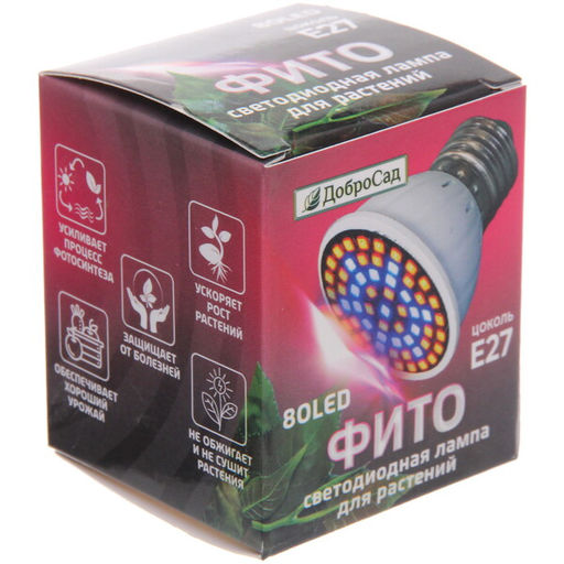 Цена за 2 шт. Лампа для растений и рассады "Фито" 80LED Е27