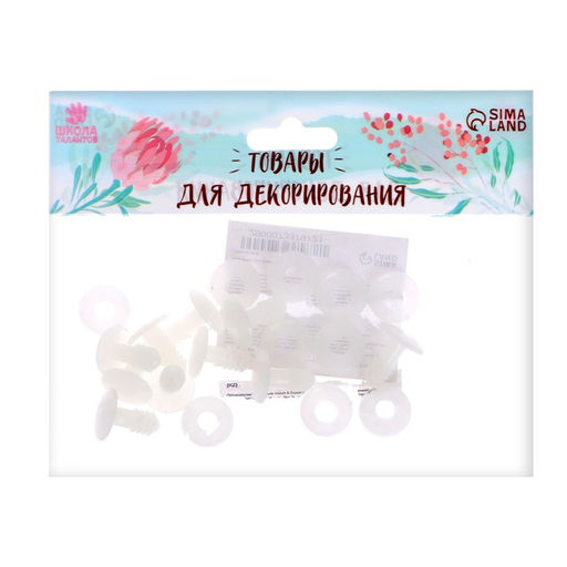 Сустав для игрушек, размер 1 шт: 15 мм, набор 10 шт. - Школа талантов фото 3