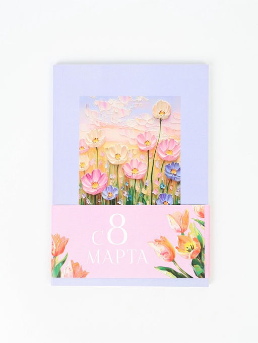 Ежедневник-Смэшбук раскраска антистресс А5, 80 листов «С 8 марта»