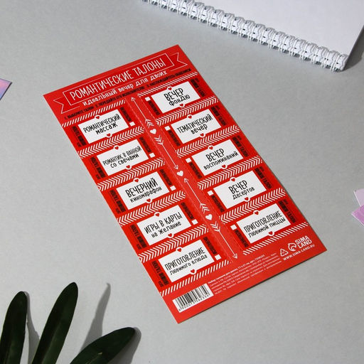 Набор талонов для двоих Вечер для двоих, 10 талонов, 11 х 20 см - Simaland фото 2