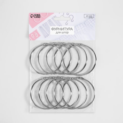 Цена за 2 шт. Кольцо для карниза, разъёмное, d=55/61 мм, 10 шт., цвет серебряный