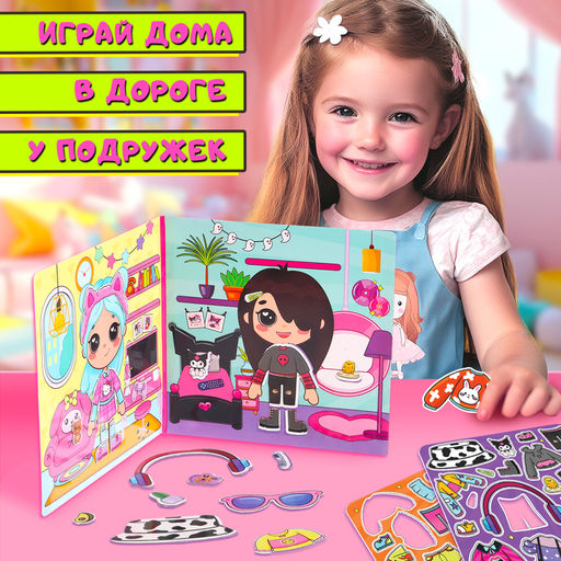 Магнитный набор Токи боки - Happy valley фото 5