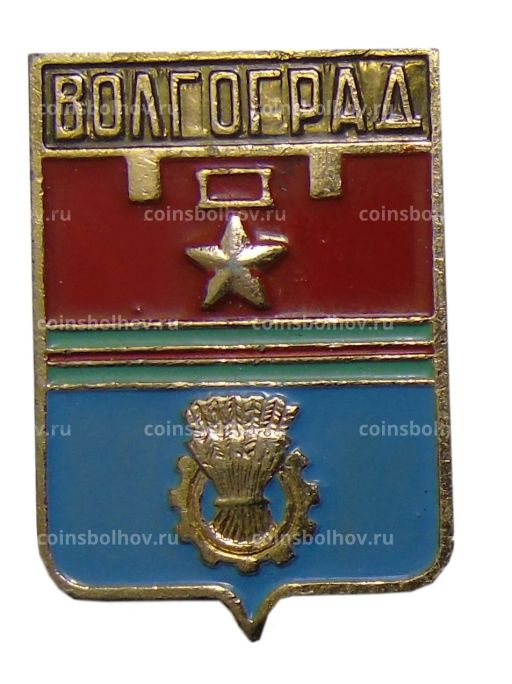 Значок Волгоград